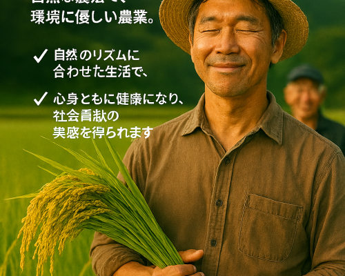 写真風のリアルなCG画像。自然と共生する